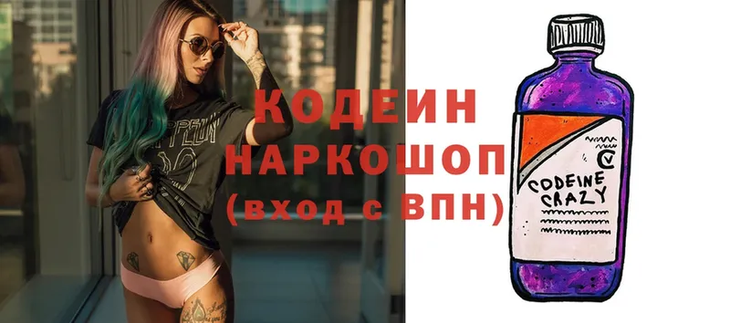 купить  цена  OMG онион  Кодеин Purple Drank  Белёв 