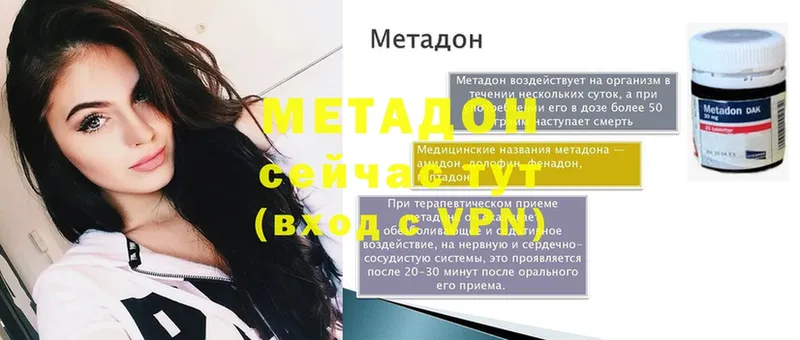 Метадон VHQ  Белёв 